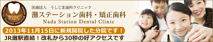 歯科医師・歯科衛生士求人情報